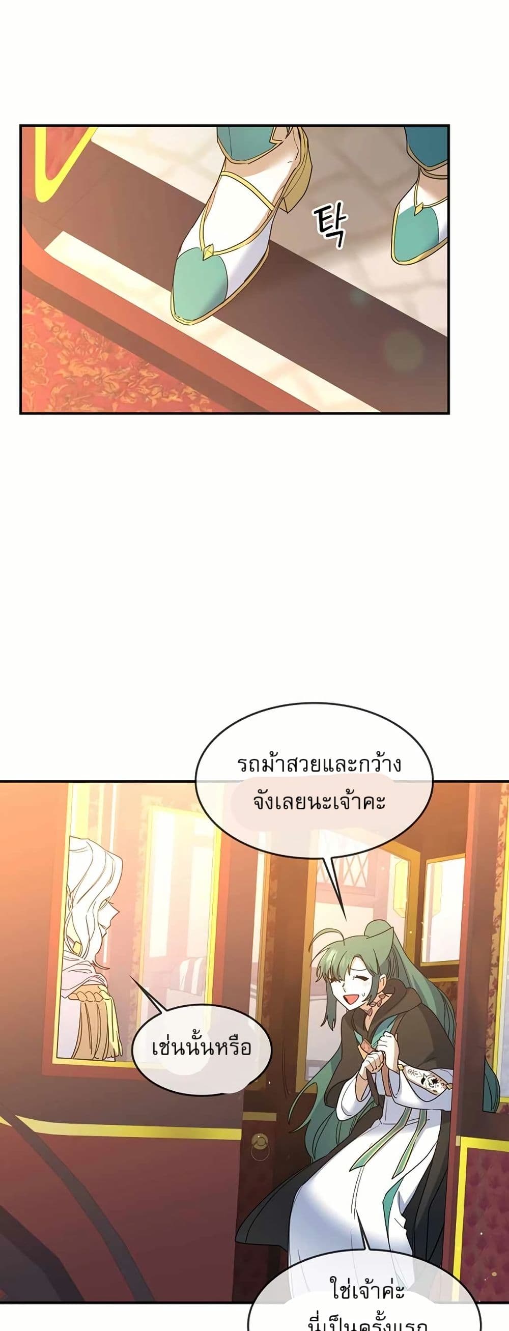 Cooking Wizard page 19