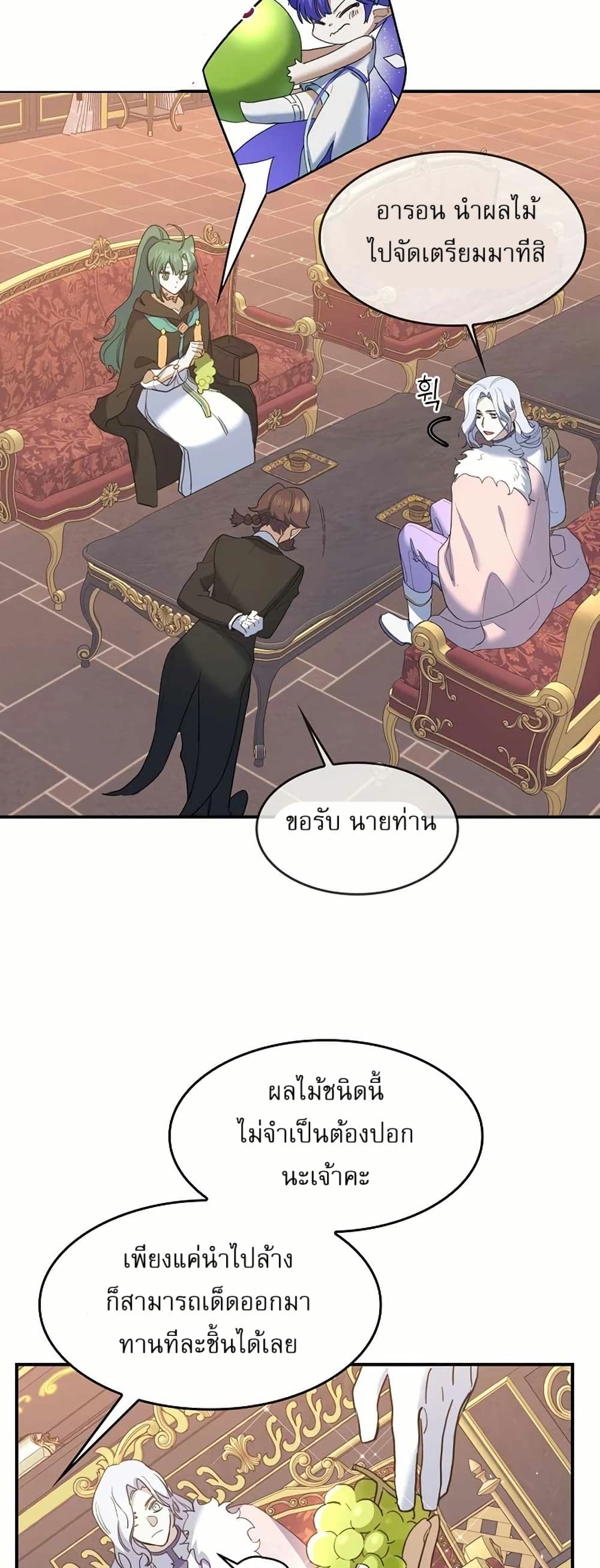 Cooking Wizard page 29