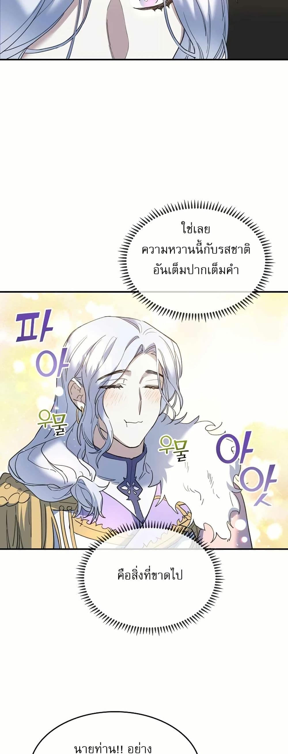 Cooking Wizard page 32