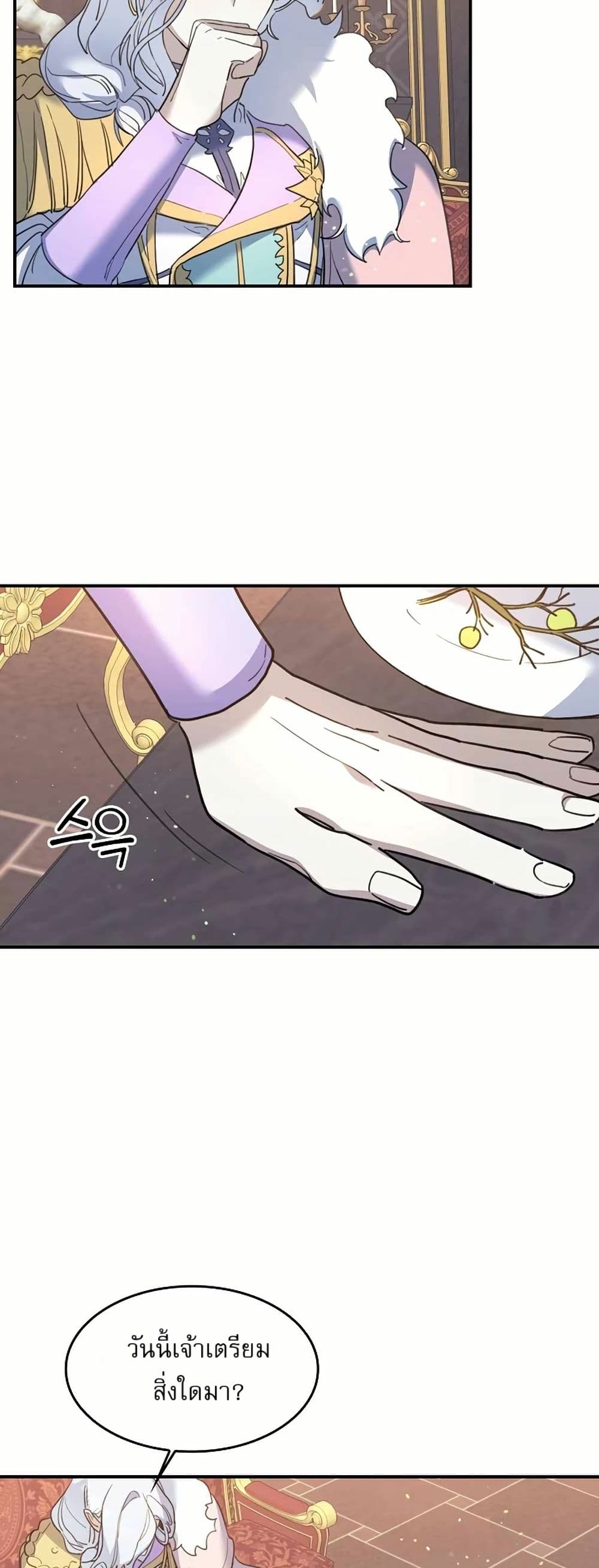Cooking Wizard page 36
