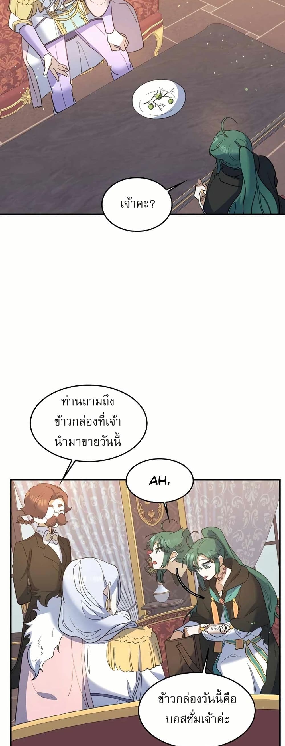 Cooking Wizard page 37