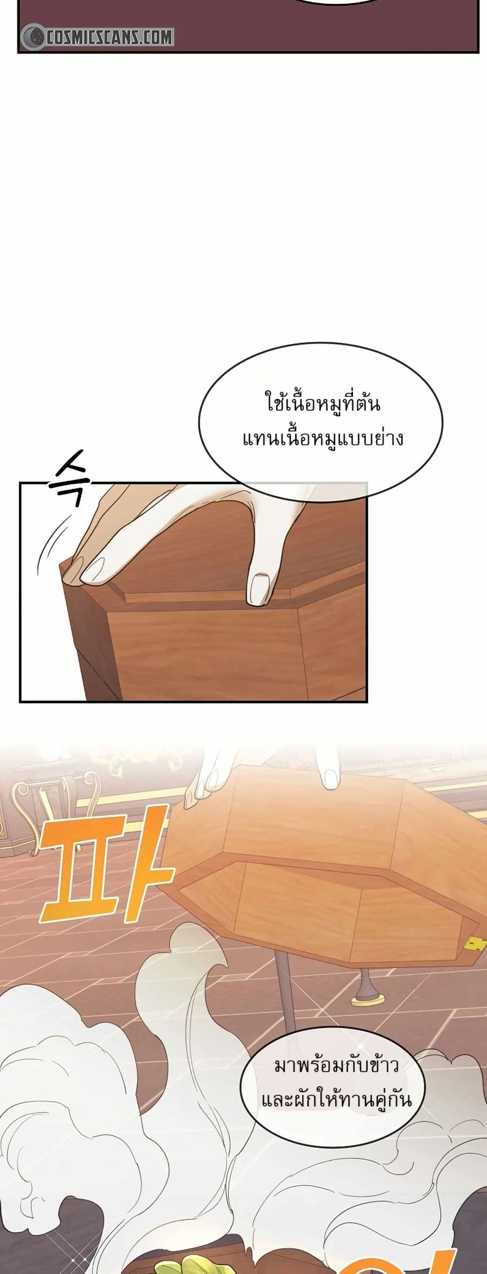 Cooking Wizard page 38