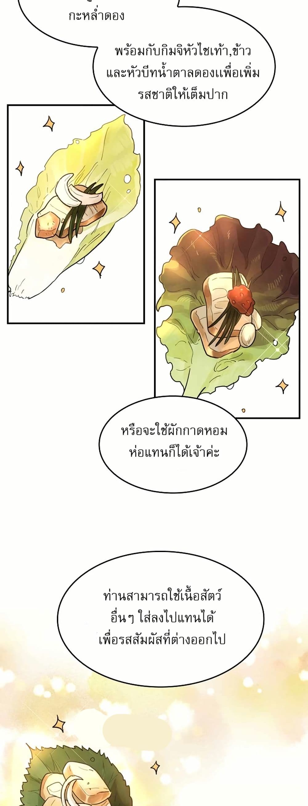 Cooking Wizard page 40