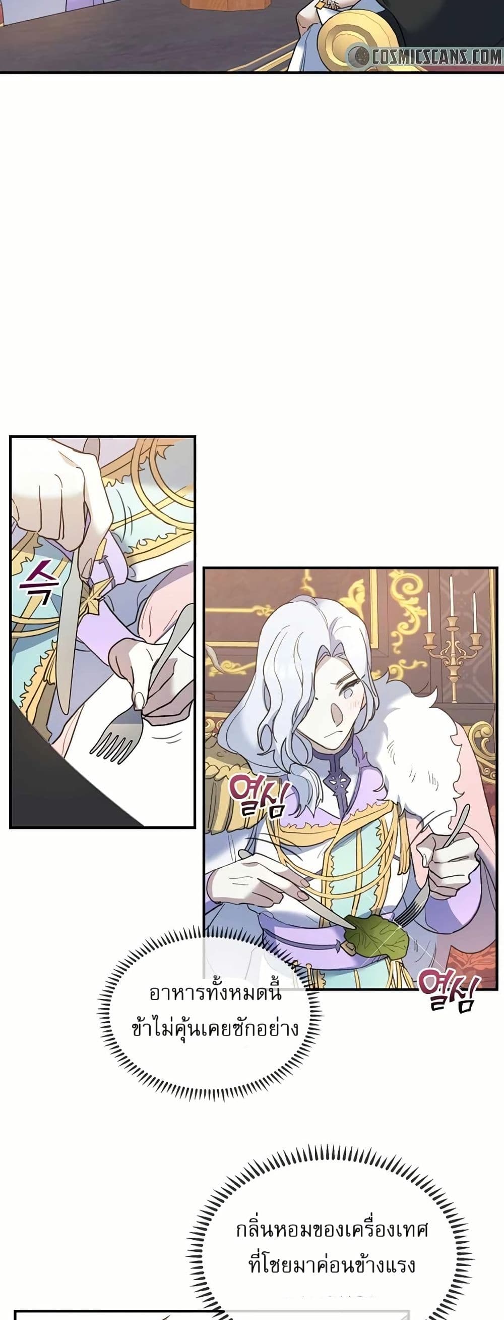 Cooking Wizard page 42