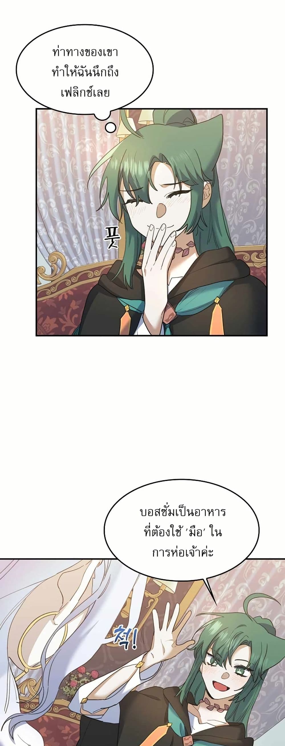 Cooking Wizard page 44