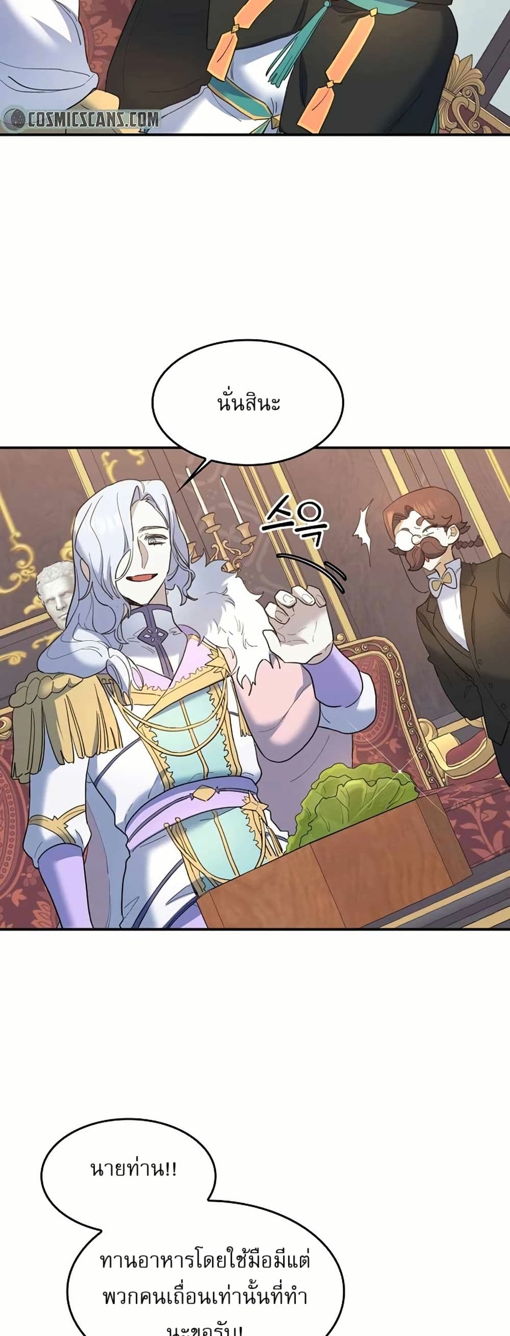 Cooking Wizard page 45