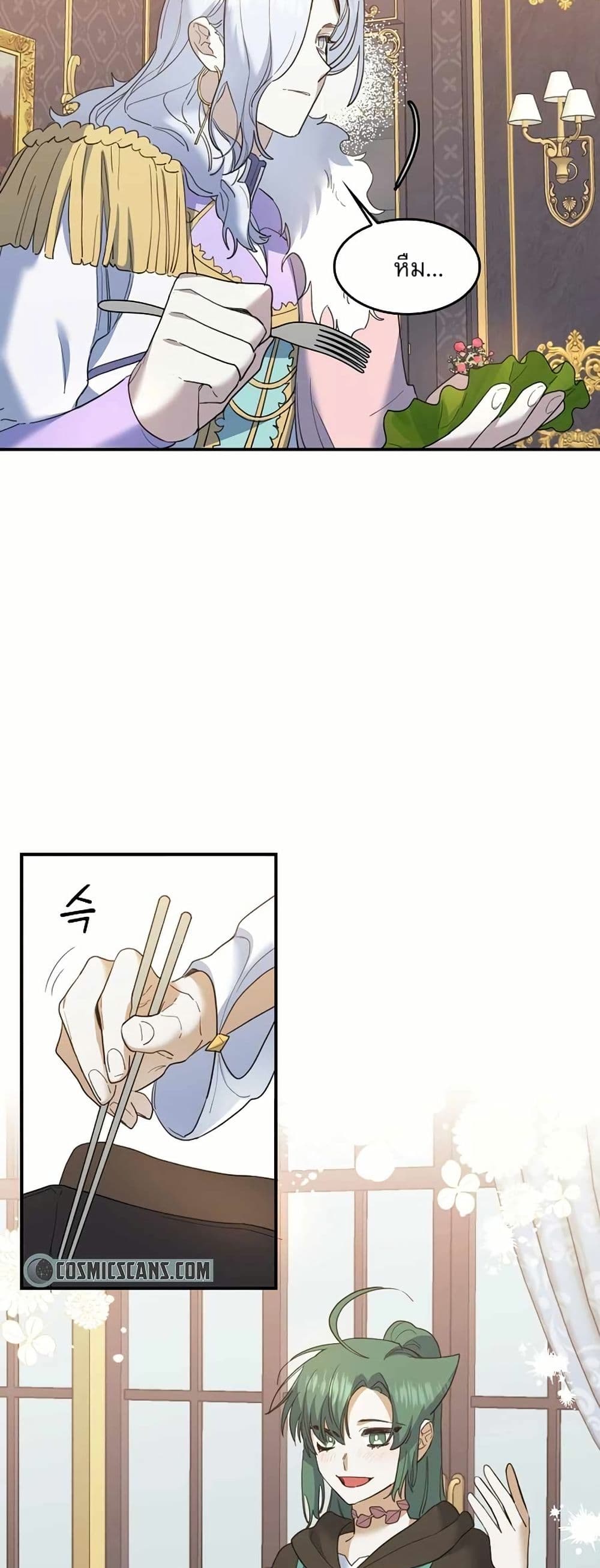 Cooking Wizard page 49
