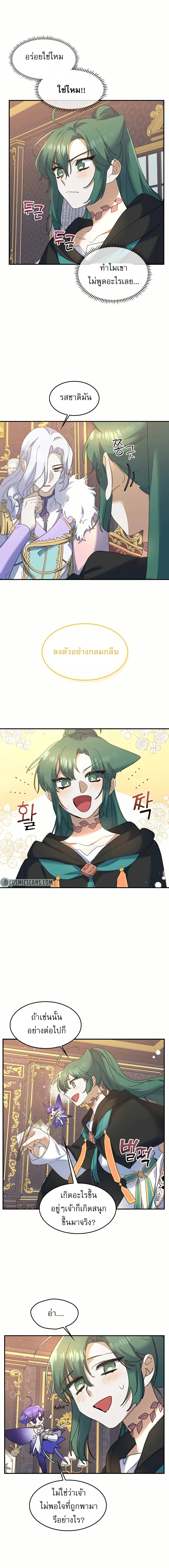 Cooking Wizard page 3