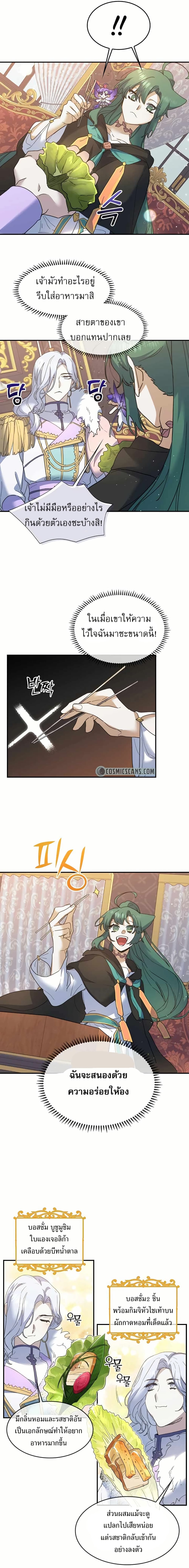 Cooking Wizard page 4