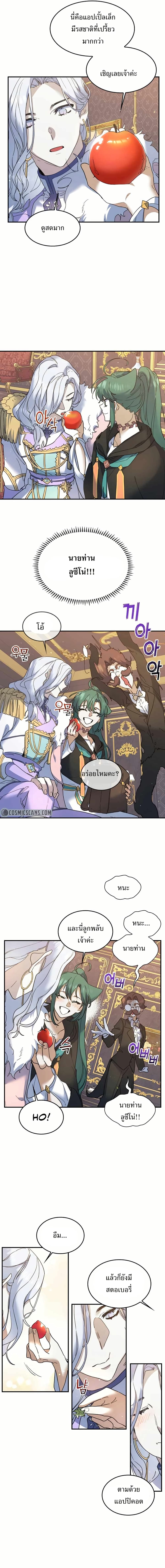 Cooking Wizard page 6