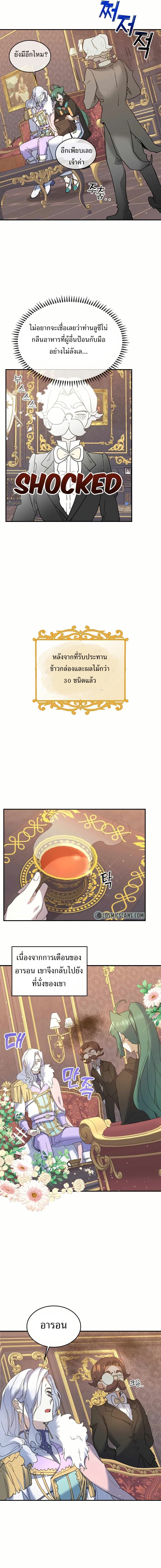 Cooking Wizard page 7