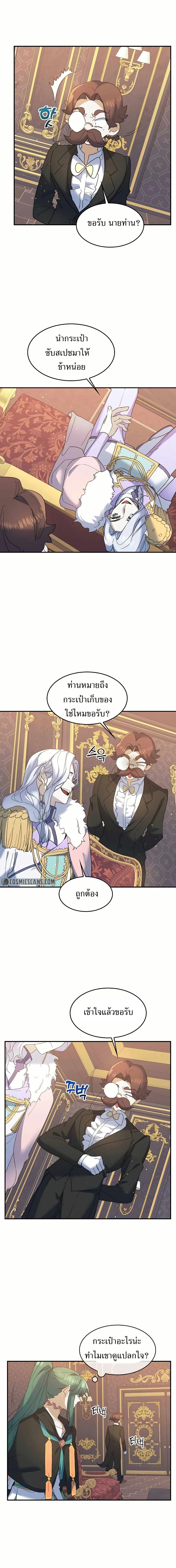 Cooking Wizard page 8