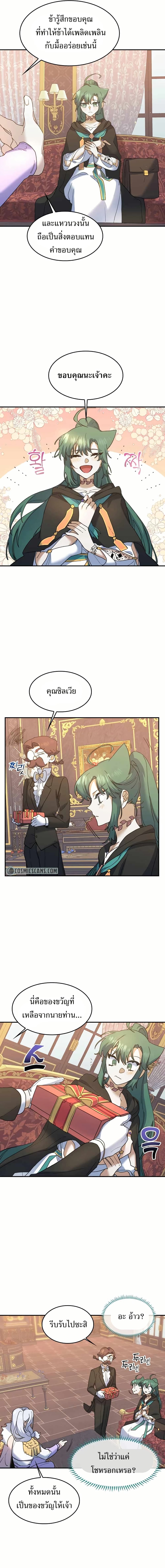 Cooking Wizard page 13