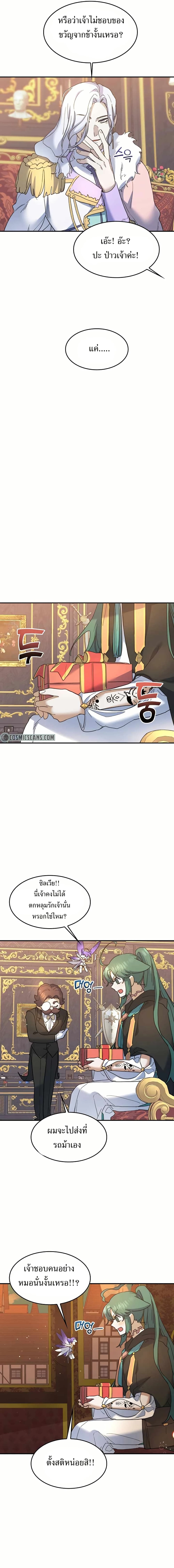 Cooking Wizard page 14
