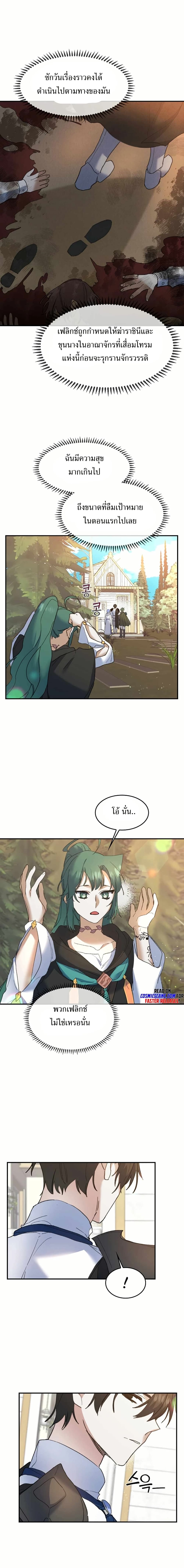 Cooking Wizard page 11