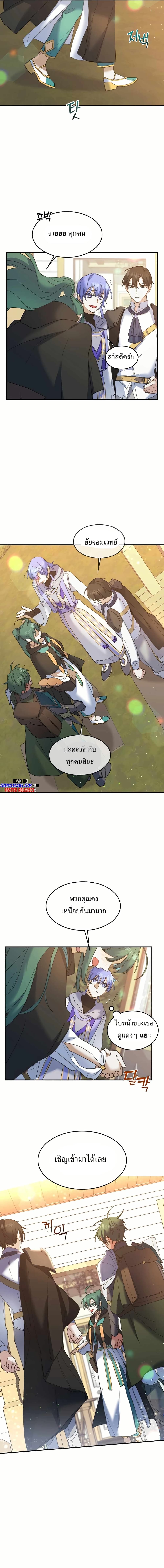 Cooking Wizard page 13