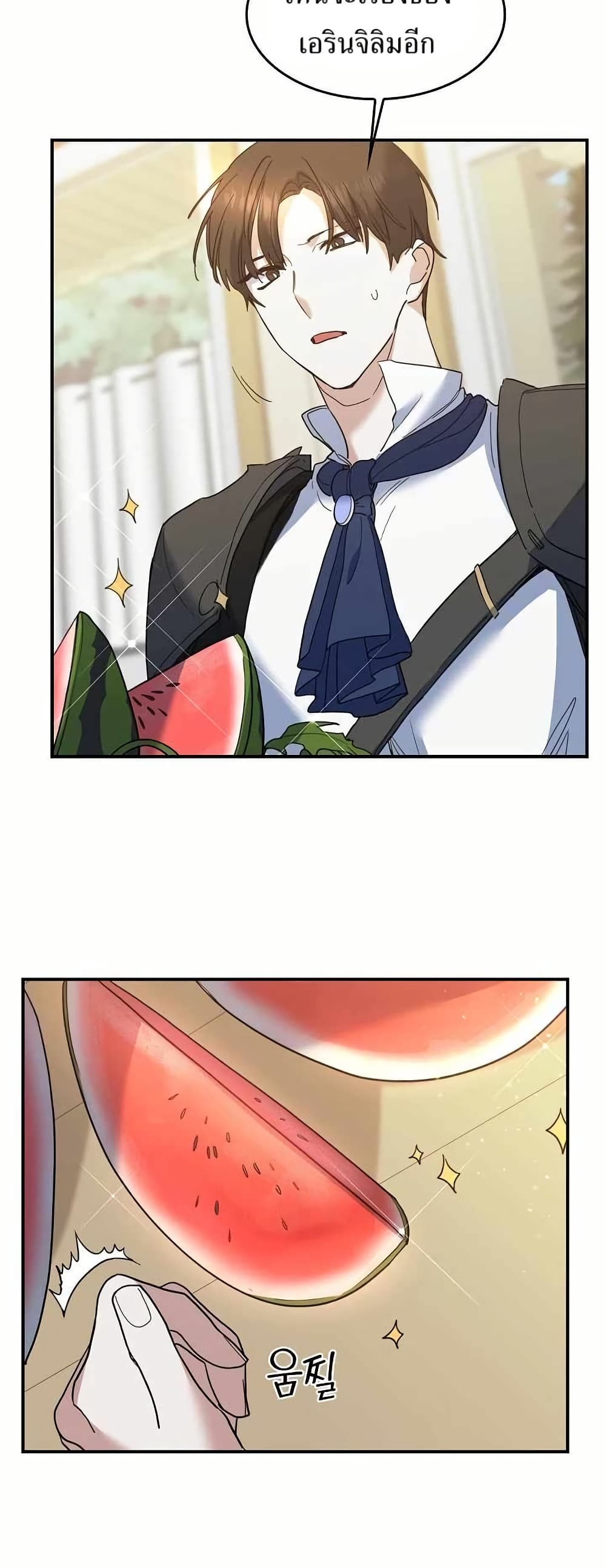 Cooking Wizard page 22