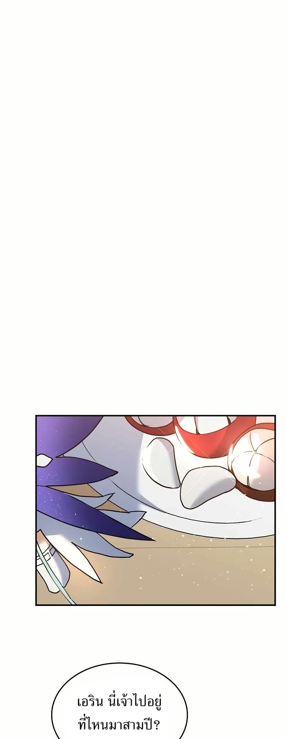 Cooking Wizard page 24