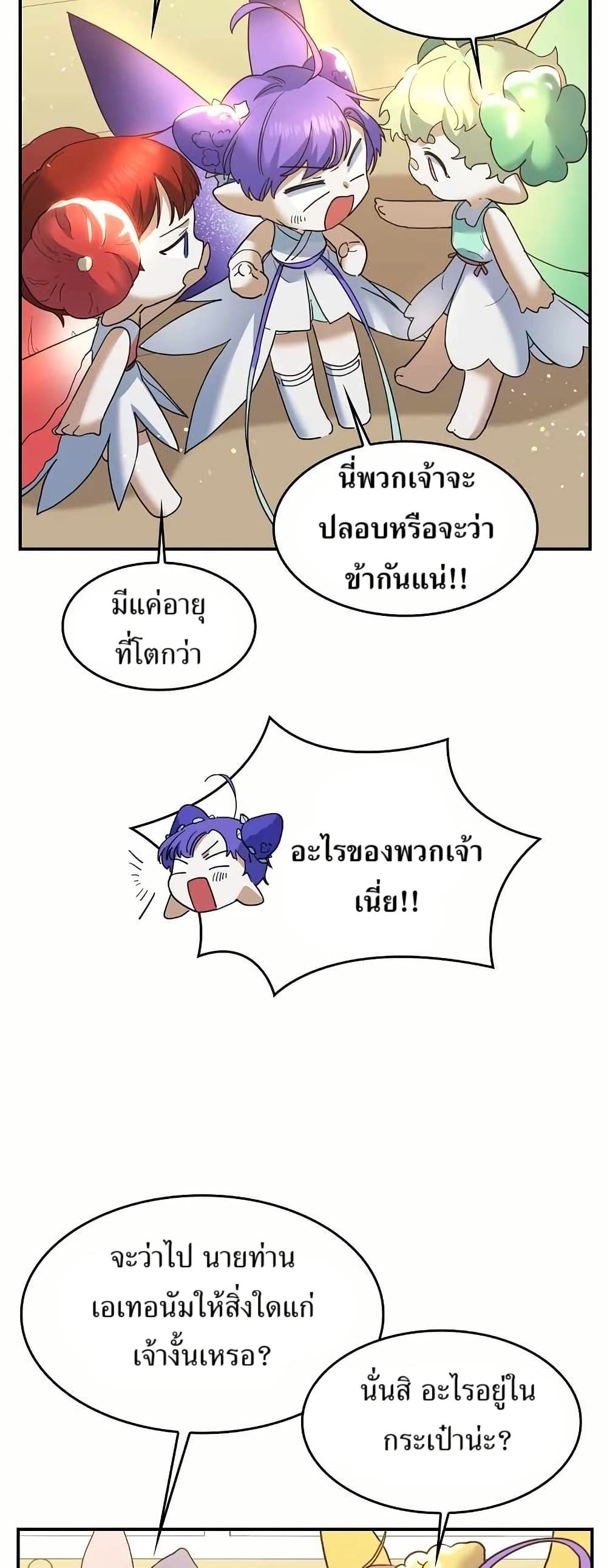 Cooking Wizard page 28