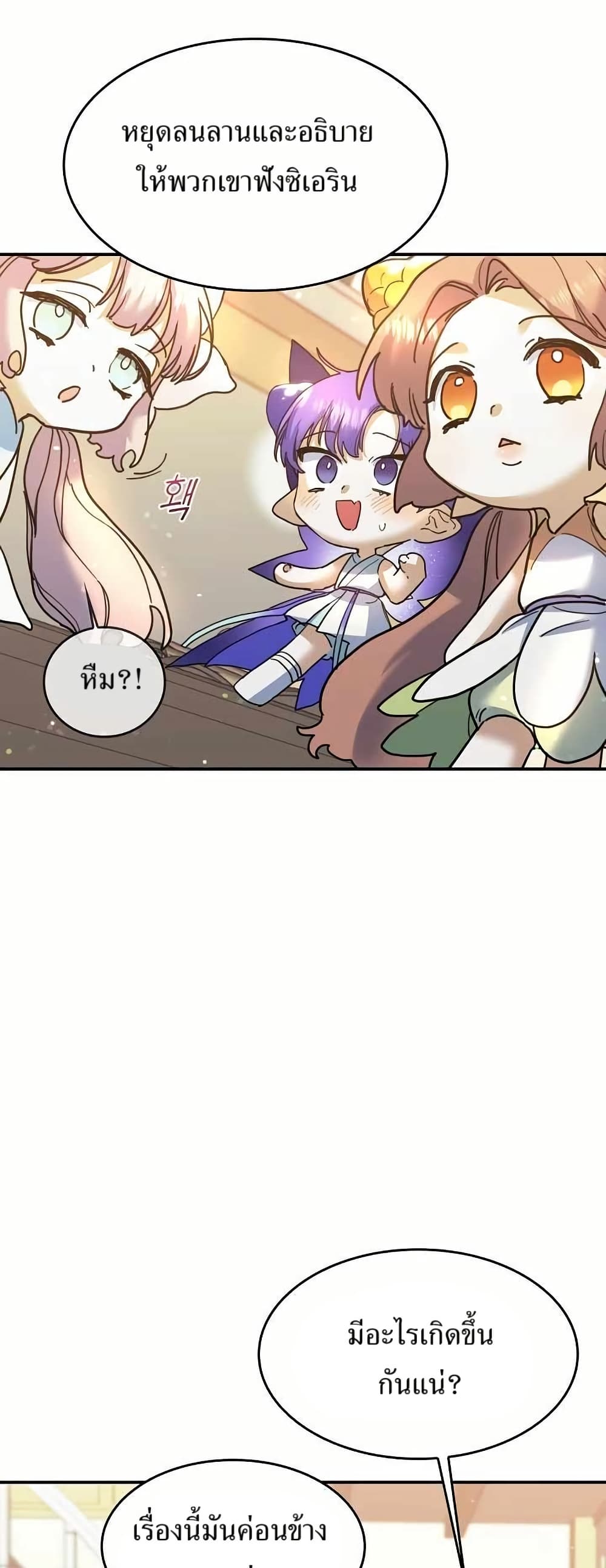 Cooking Wizard page 31
