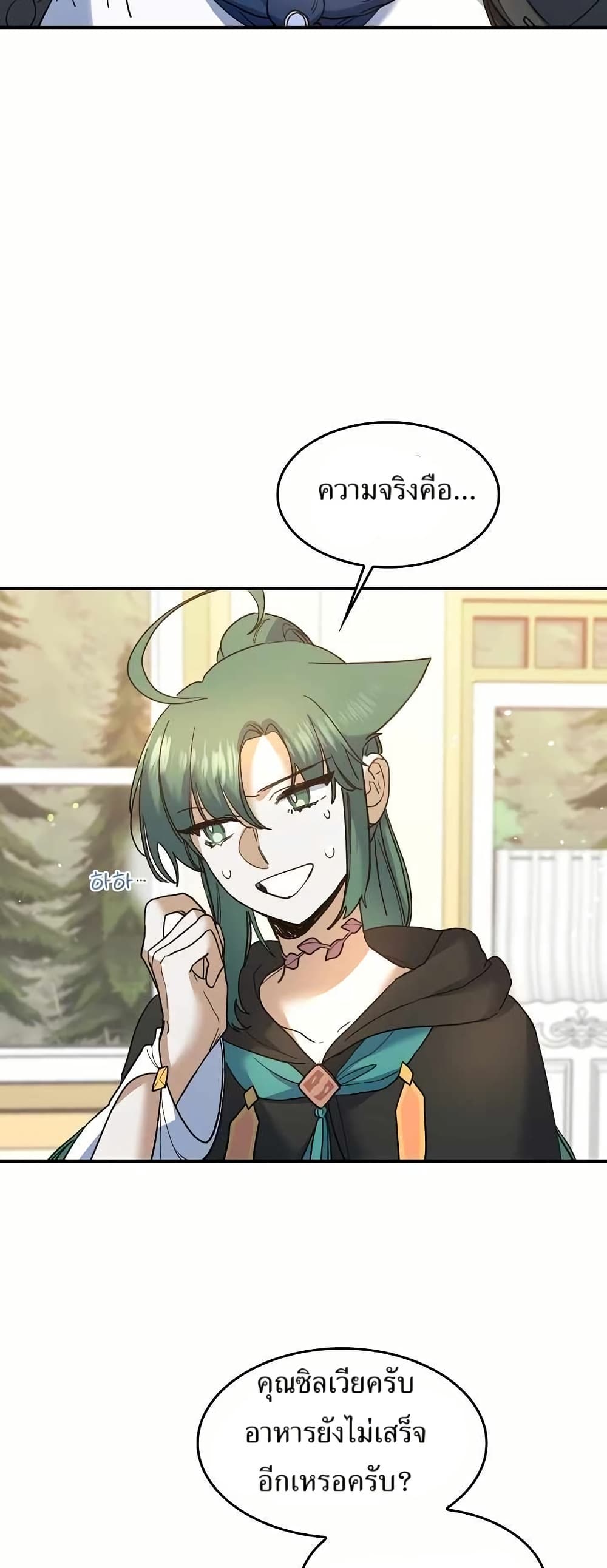 Cooking Wizard page 33