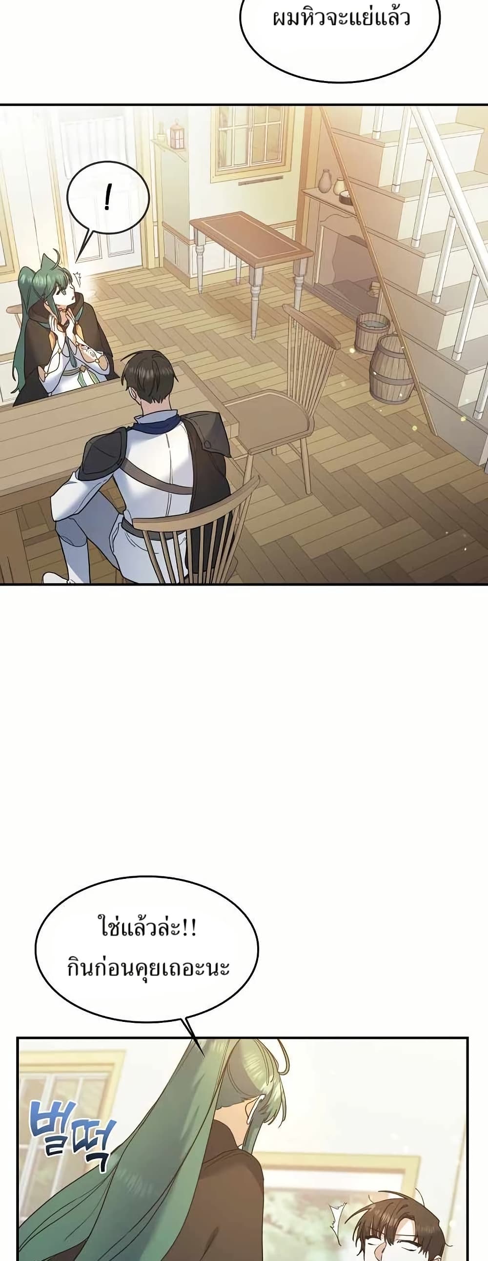 Cooking Wizard page 34