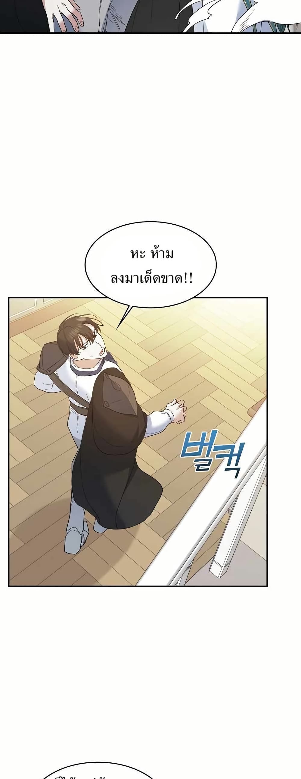 Cooking Wizard page 40