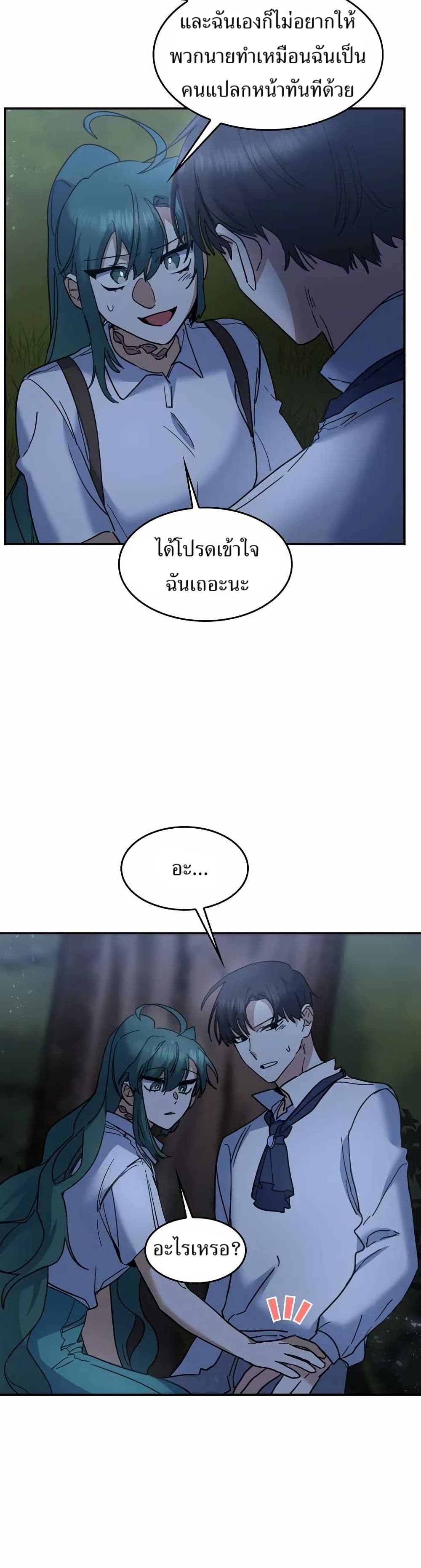 Cooking Wizard page 15
