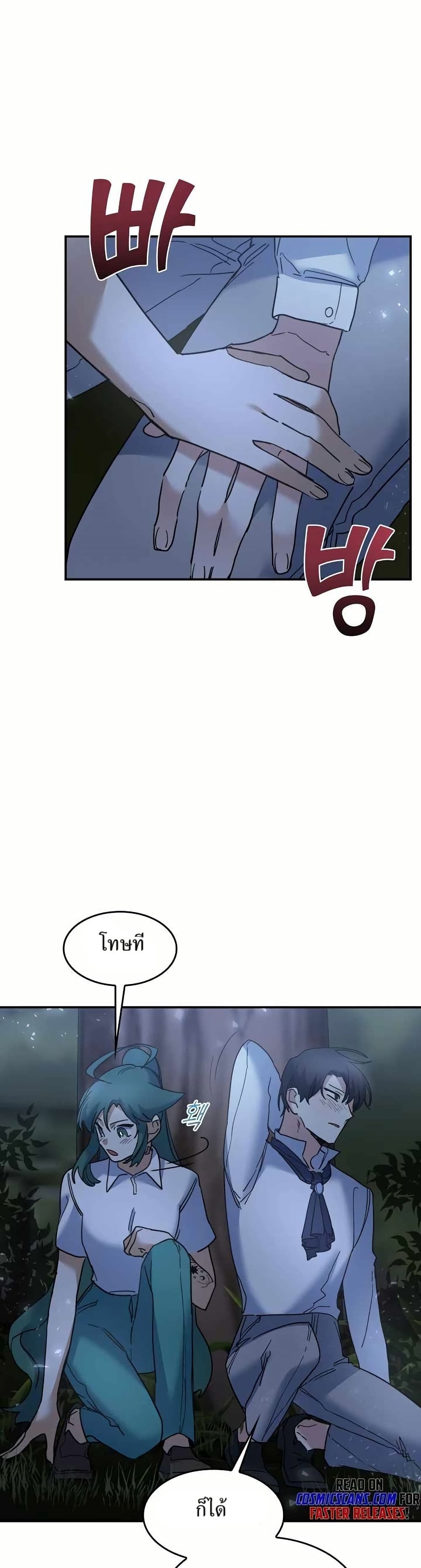 Cooking Wizard page 16