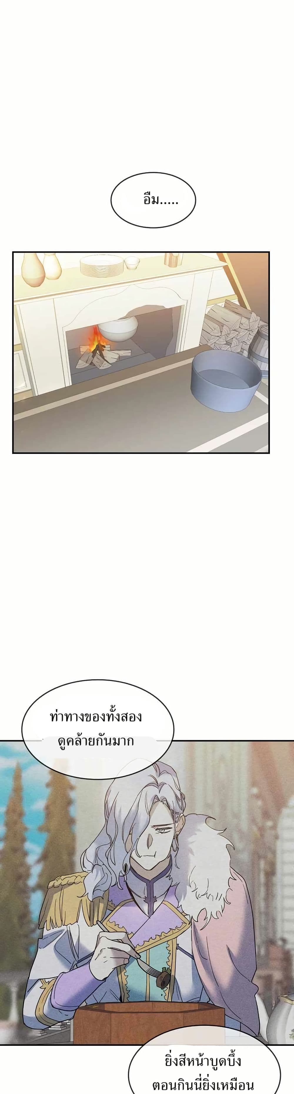 Cooking Wizard page 18