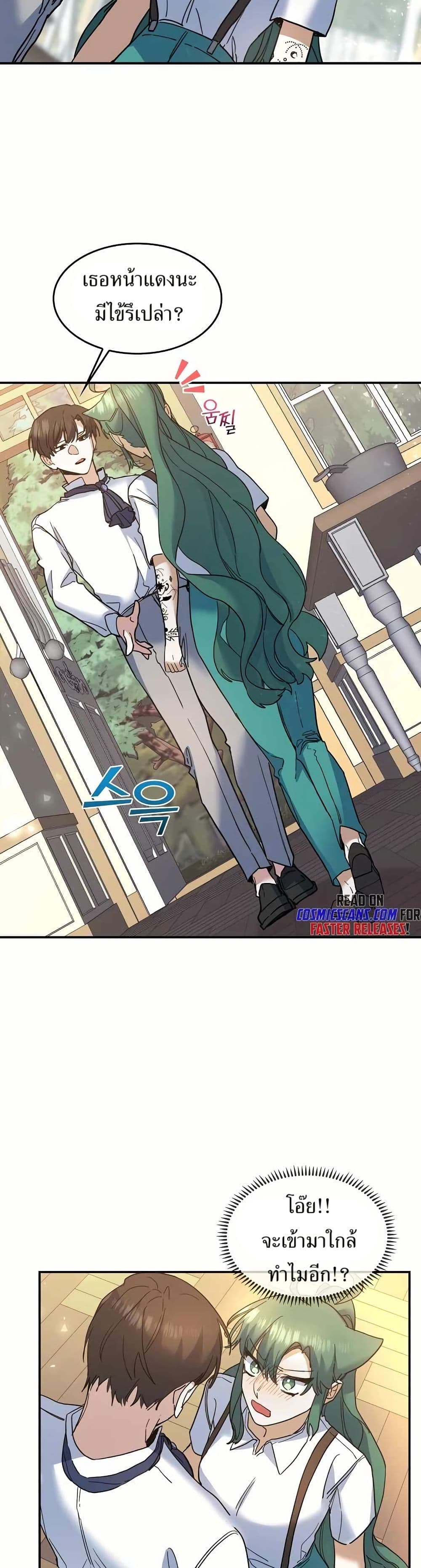 Cooking Wizard page 22