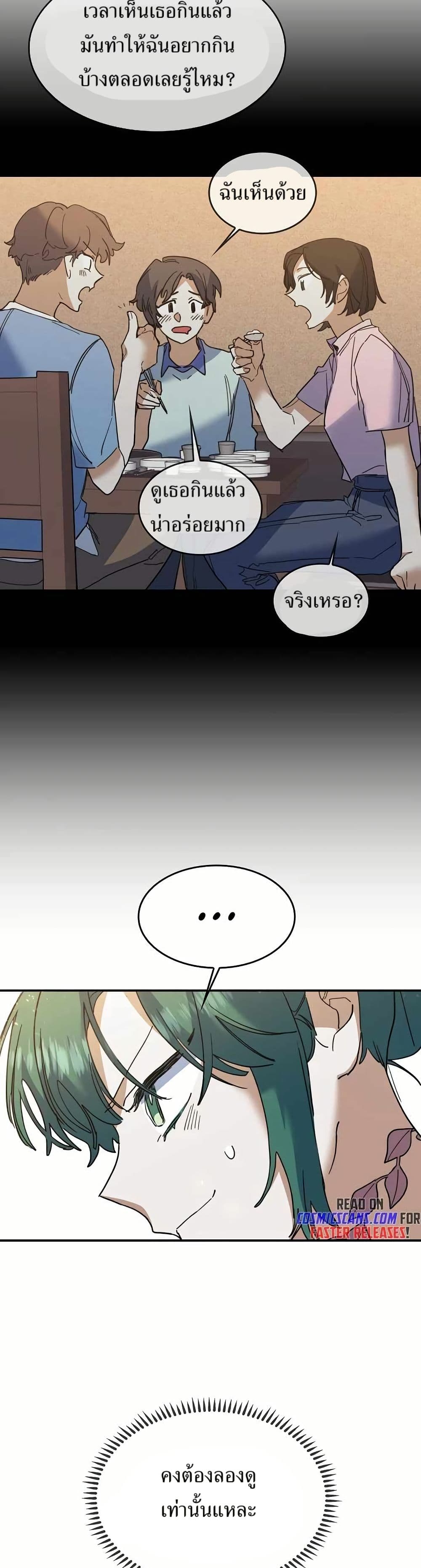 Cooking Wizard page 38