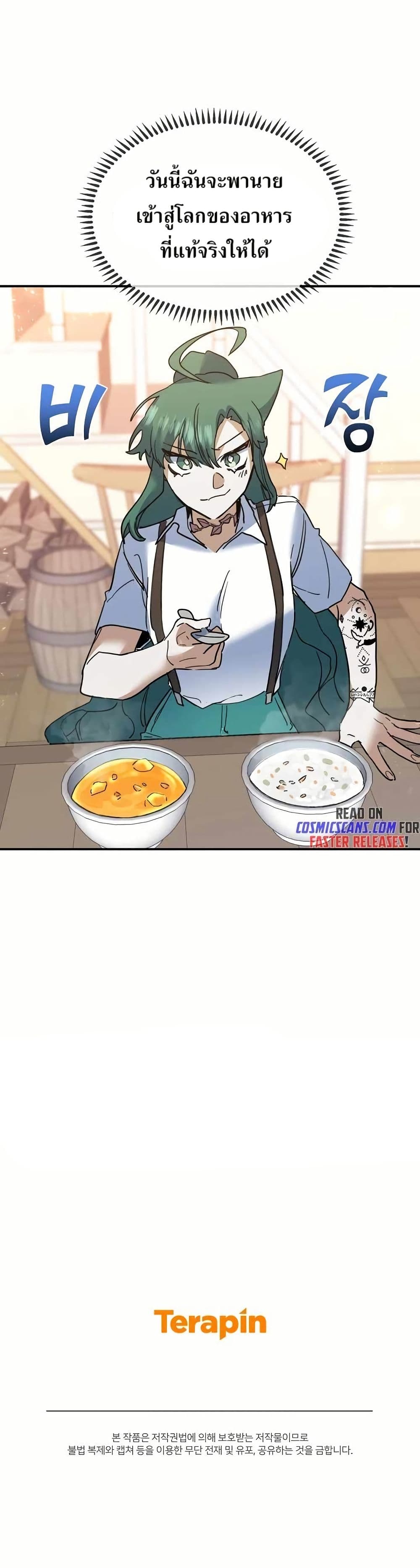 Cooking Wizard page 40