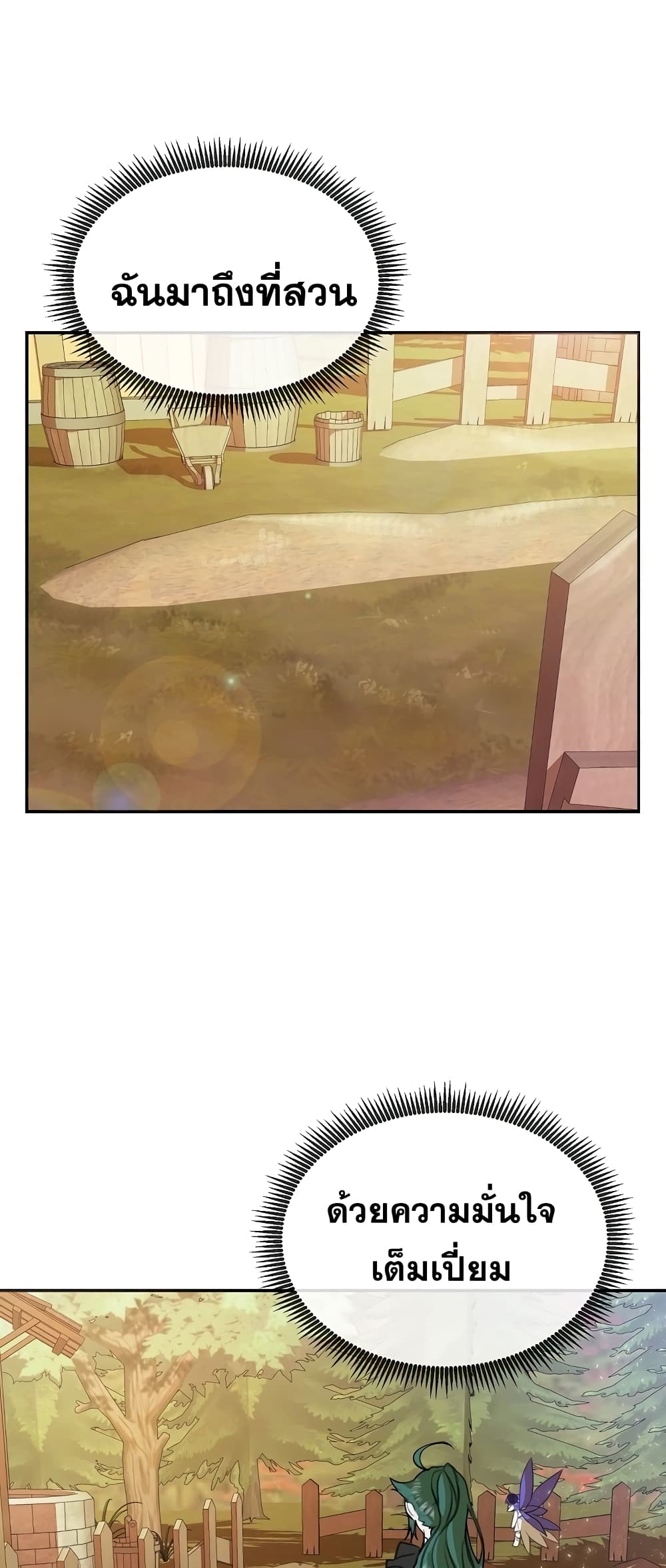 Cooking Wizard page 2