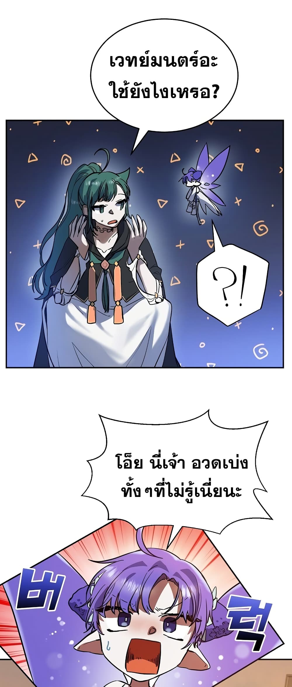 Cooking Wizard page 5