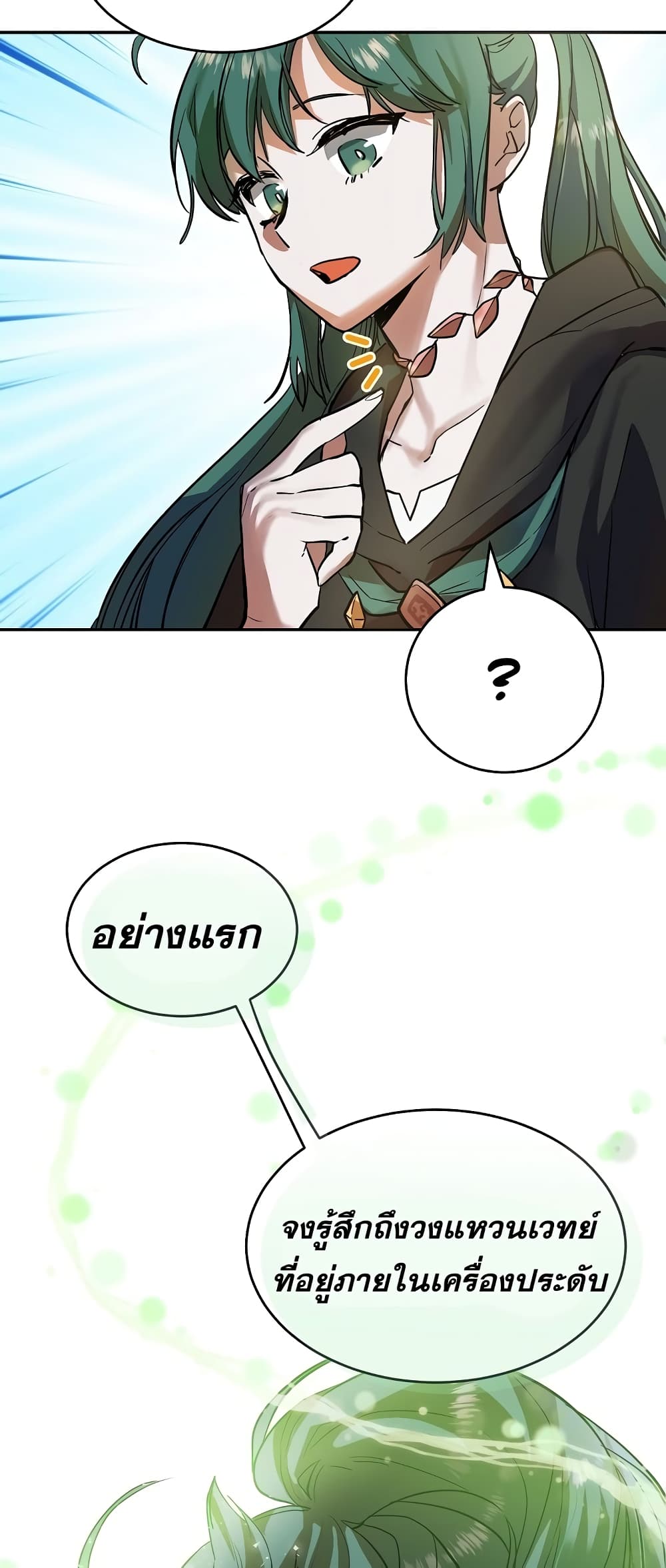 Cooking Wizard page 8