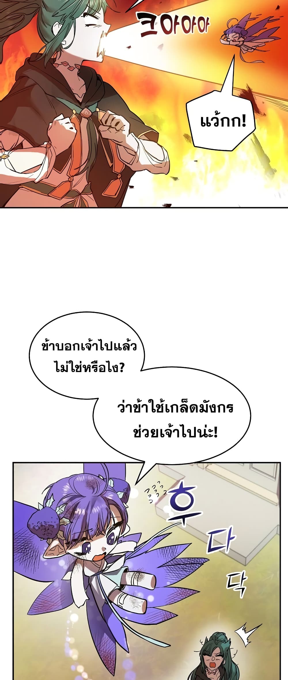 Cooking Wizard page 15