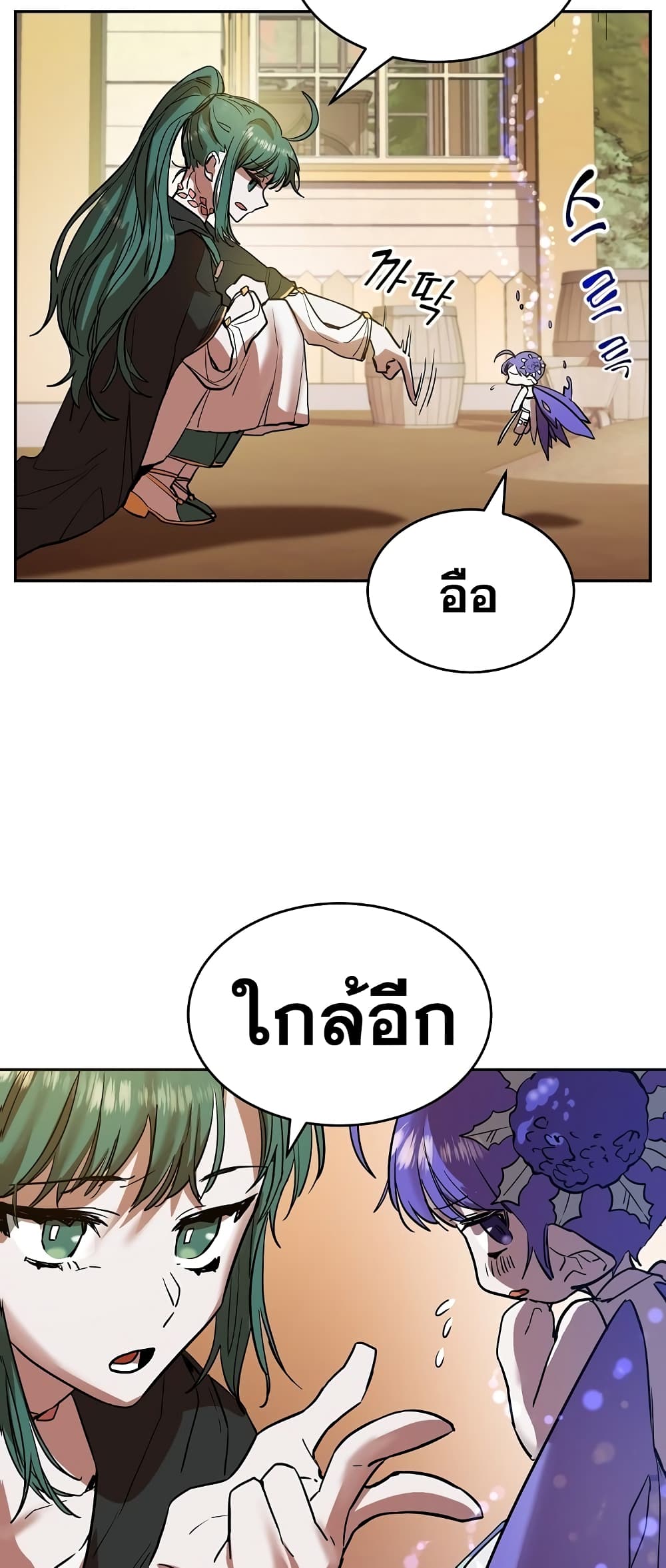 Cooking Wizard page 18