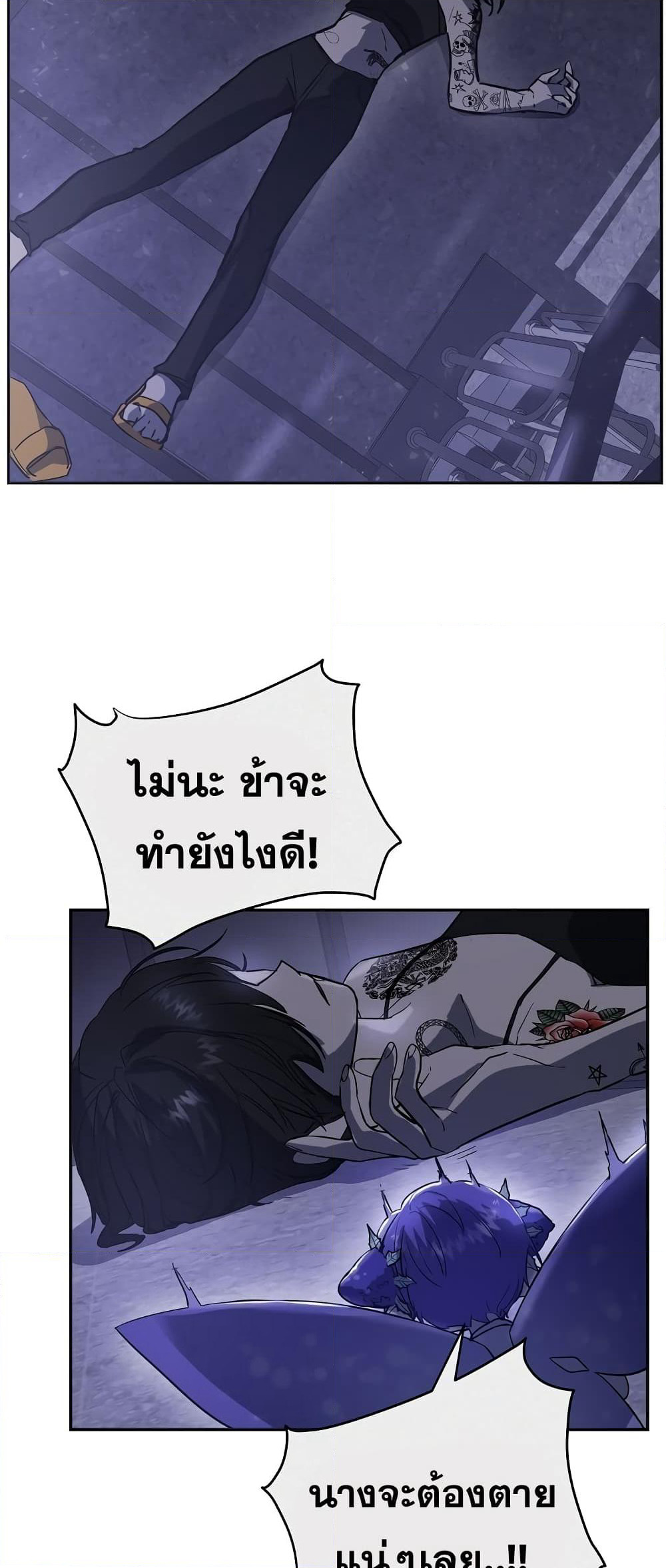 Cooking Wizard page 21