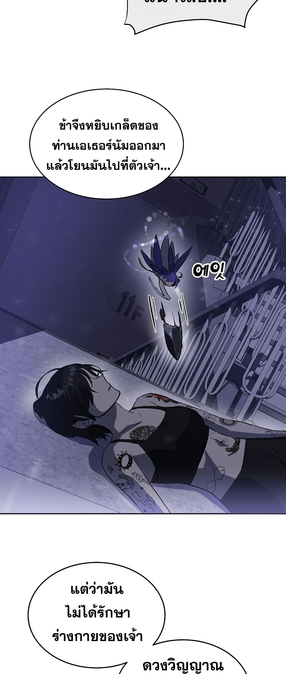 Cooking Wizard page 22