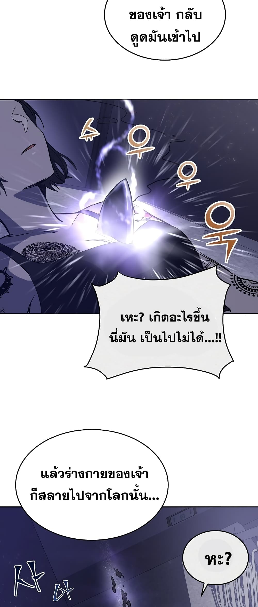 Cooking Wizard page 23