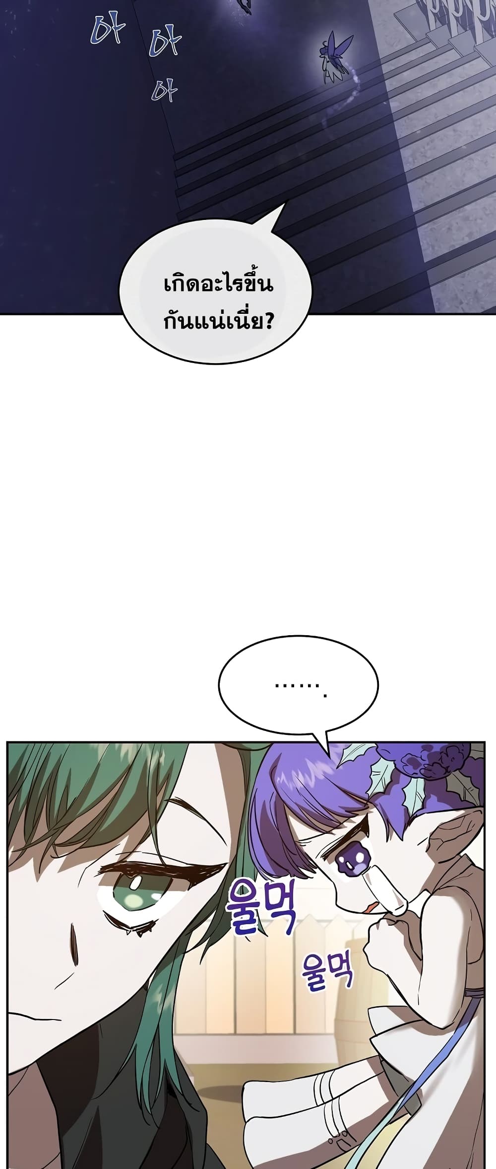 Cooking Wizard page 24