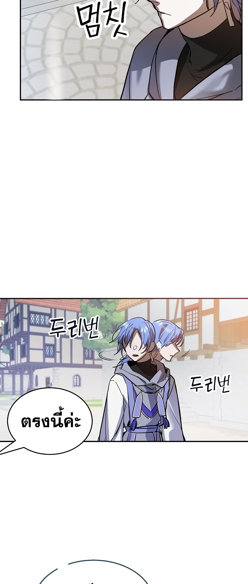 Cooking Wizard page 31