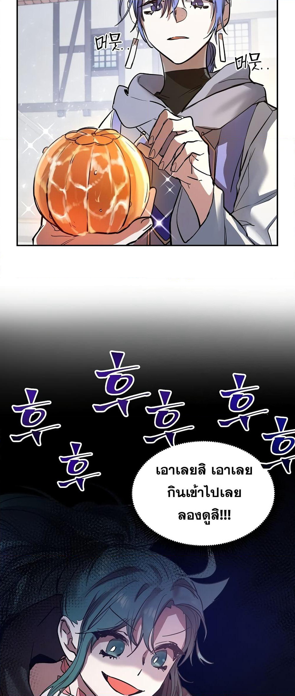 Cooking Wizard page 39