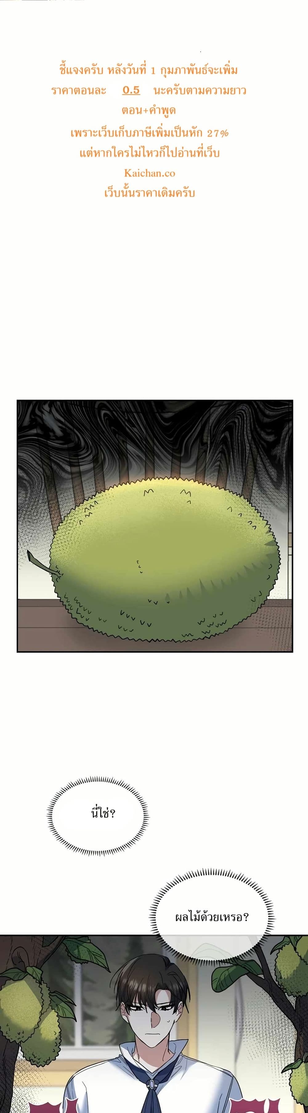 Cooking Wizard page 1