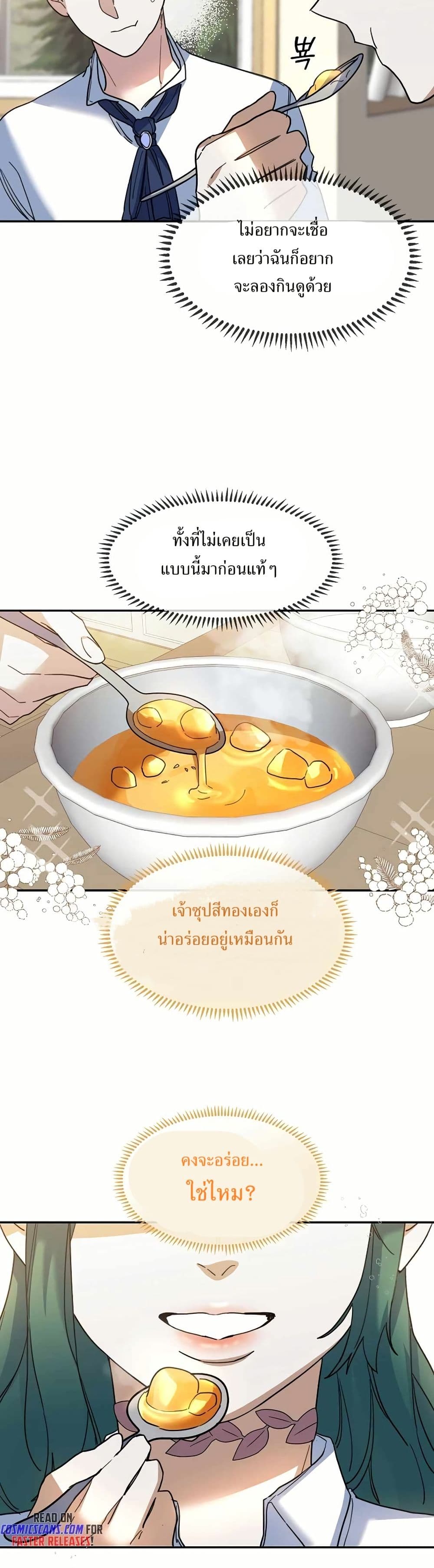 Cooking Wizard page 9
