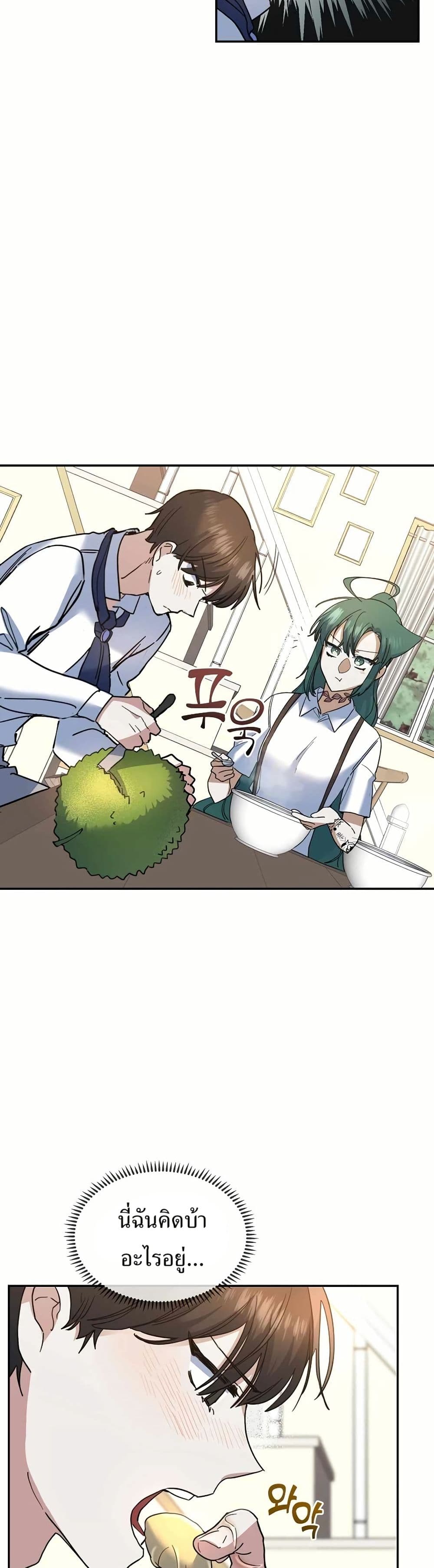 Cooking Wizard page 11
