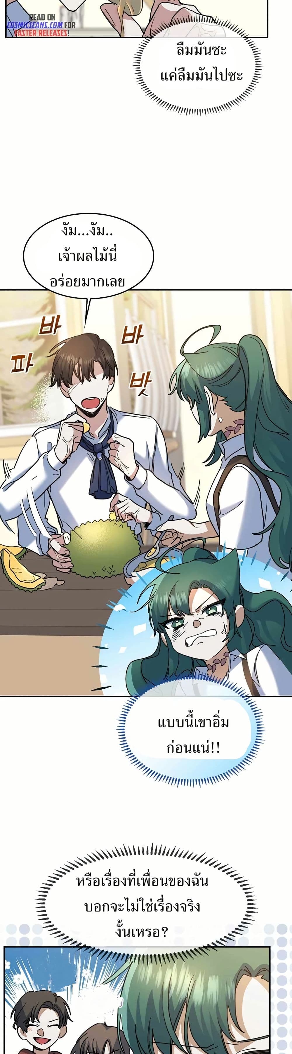Cooking Wizard page 12