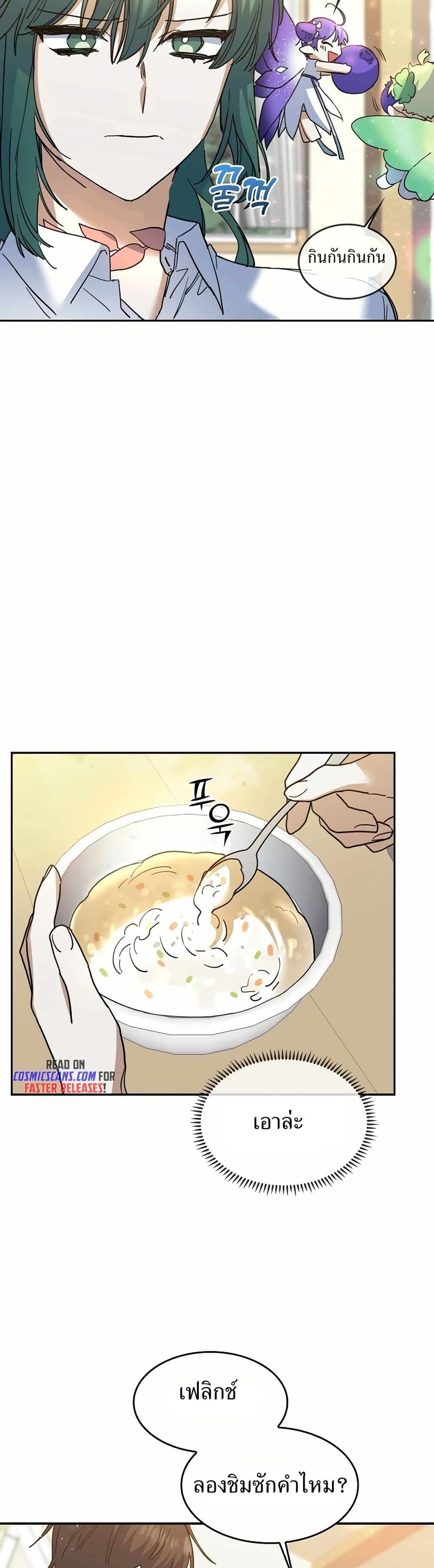 Cooking Wizard page 14