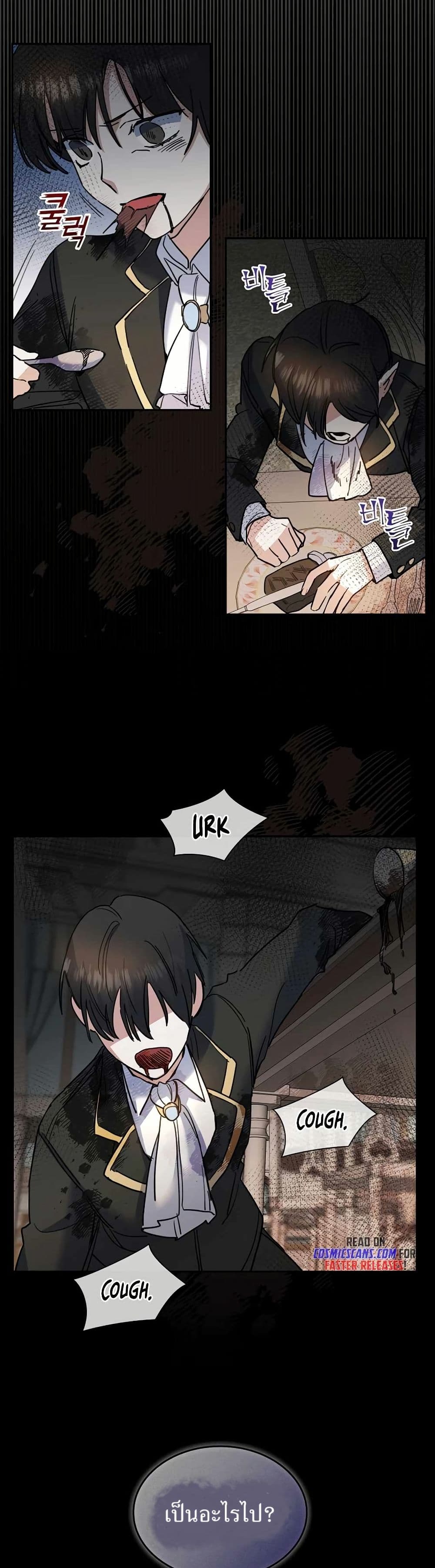 Cooking Wizard page 16